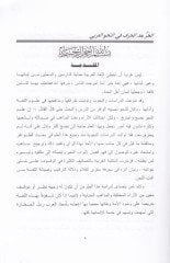 El-Hayevan  - الحيوان