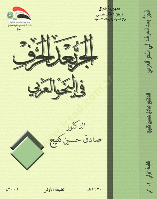 El-Hayevan  - الحيوان