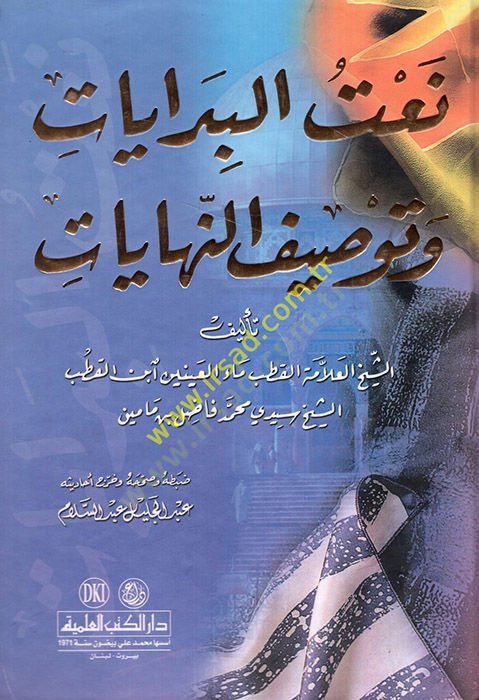 Natül-Bidayat ve Tavsifün-Nihayat - نعت البدايات وتوصيف النهايات