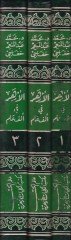 El-Ezher fi Elfi Am  - الأزهر في ألف عام