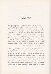 El-Ezher fi Elfi Am  - الأزهر في ألف عام