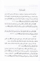 Şerhür-Risaletil-Tedmüriyye  - شرح الرسالة التدمرية لشيخ الإسلام تقي الدين أحمد بن تيمية