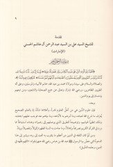 Mefhumül-Bida ve Eseruhu fi Idtırabil-Fetaval-Muasıra - مفهوم البدعة وأثره في إضطراب الفتوى المعاصرة