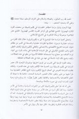 الحياة الاقتصادية في اكتيمايا فيس-سكافييي في مناخ اشبيلية في-إندلوس في أكثر إشبيلية في الأندلس
