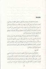 Keyfe tuhaviru malhiden?  - كيف تحاور ملحدا ؟ دليلك المنهجي لمهارات الحوار