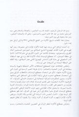 تاريخ الأكراد - تاريخ الأكراد