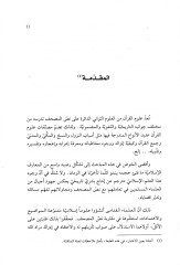 Esbabün-Nüzul - سبب النزول