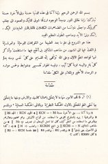Kitabüt-Telvihat  - كتاب التلويحات