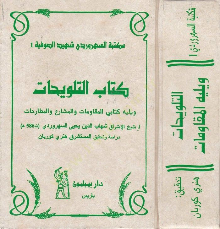 Kitabüt-Telvihat  - كتاب التلويحات