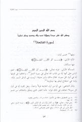 الأحكاموس الصغرى - القضاء الكبير