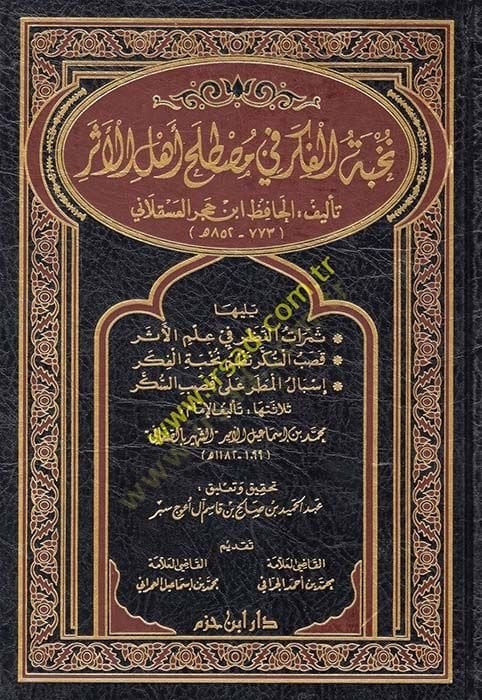 مجموعة الكتب Nuhbetül-Fiker fi Mustalahi Ehlil-Eser ويليه