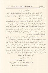 المنهكون-نكدي في تفسير-الامام ابن كثير