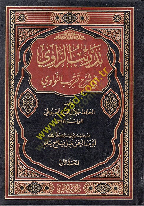 Tedribür-Ravi fi تعليق Takribin-Nevevi