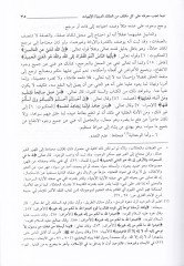 Tenvirül-Kulub fi Muameleti Allamil-Guyub - تنوير القلوب في معاملة علام الغيوب