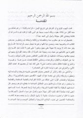 Haza Hüve Tarihül-Yemen (El-Irhas) - هذا هو تاريخ اليمن