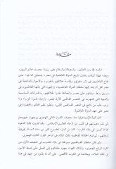 تاريخ الدولة الفاطمية - تاريخ الدولة الفاطمية