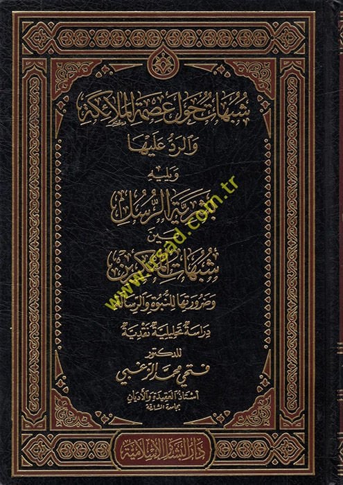 شبوهات حولة اسميثيل-ملايكي فير-احمر عليها