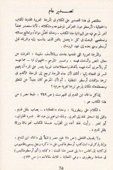 El-Hitabe  - الخطابة الترجمة العربية القديمة