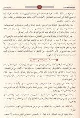 سونينون-نيساي - سنن النسائي وهو المجتبى