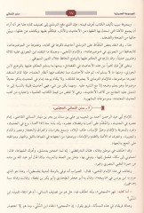 Sünenün-Nesai  - سنن النسائي وهو المجتبى