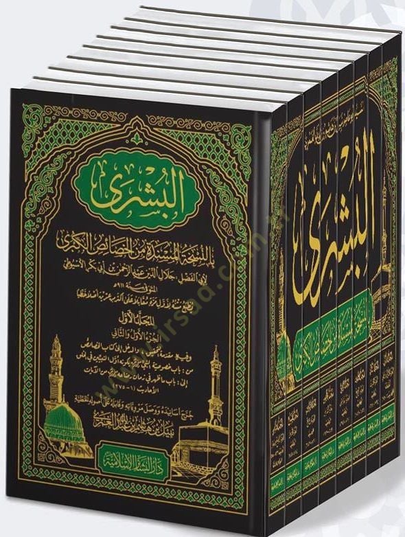 البصرة