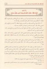 Camiu Beyani'l-Ilmi ve Fadlihi vema Yenbagi fi Rivayetihi ve Hamelihi وحمله