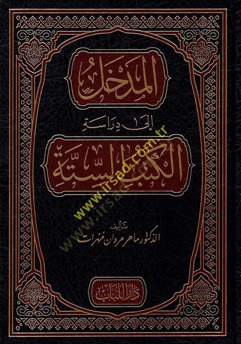 El-Medhal ila Dirasetil-Kütübis-Sitte  - المدخل إلى دراسة الكتب الستة