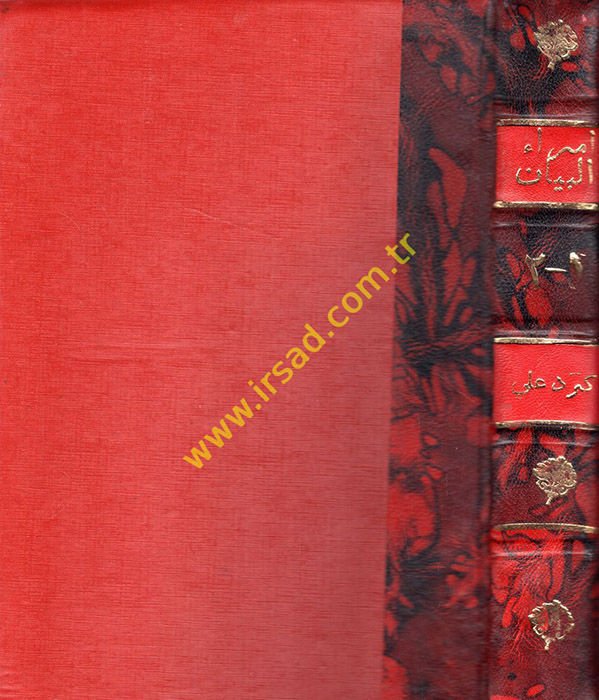 Ümeraül-Beyan  - أمراء البيان