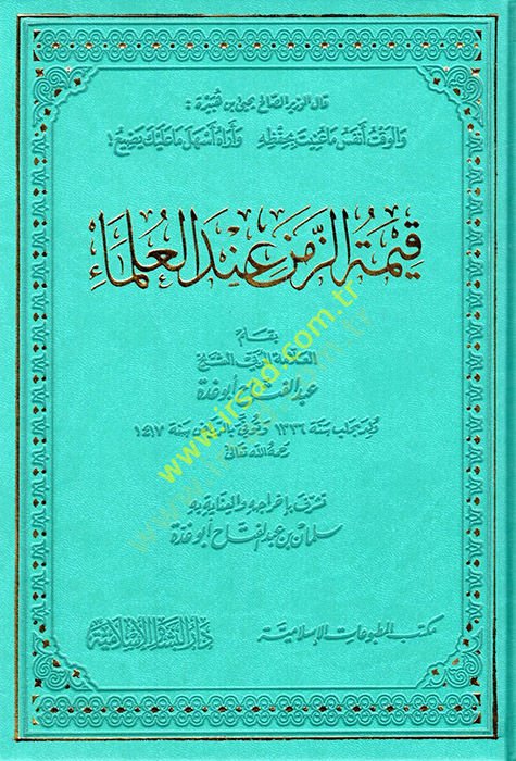 Kıymetüz-Zemen indel-Ulema  - قيمة الزمن عند العلماء