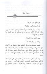 Dail-hisan kablel-arabe  - ضع الحصان قبل العربة