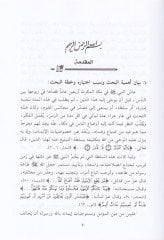 مسند الإمام أحمد في سياكيل-فيخيل-حنبلي