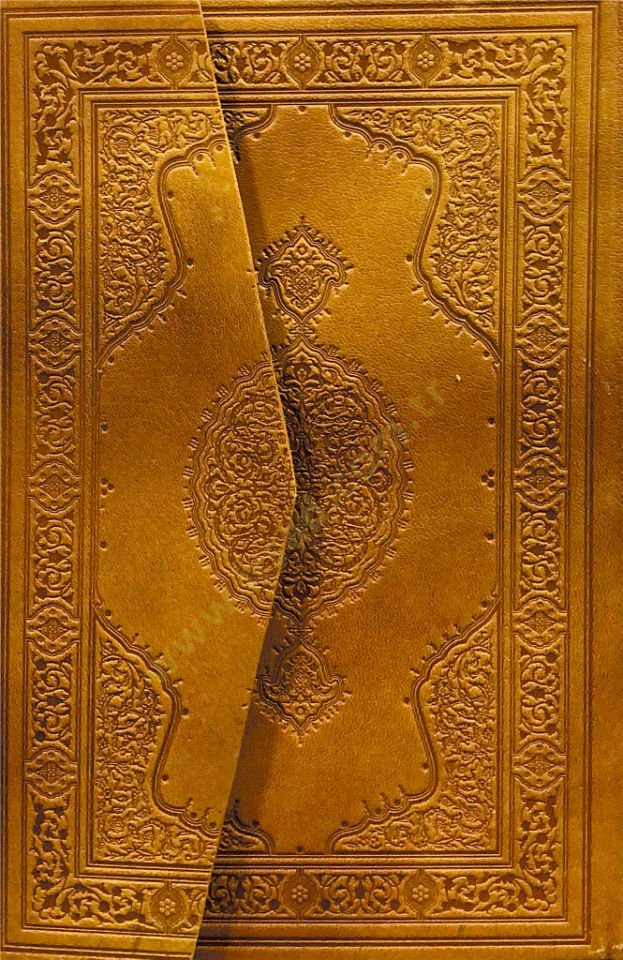 El Kur'an El Kerim - القرآن الكريم