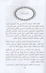İkteşif kudrateke  - اكتشف قدراتك وغير عاداتك