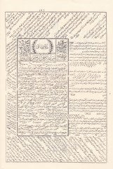 Şerhu Molla Cami El-Fevaidüz-Ziyaiyye ala Metnil-Kafiye fin-Nahv - شرح ملا جامي الفوائد الضيائية