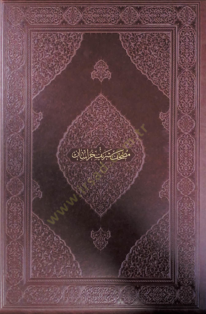 MUSHAF ŞERİF HORASAN Hattat: Abdullah Heravi (Tabbâh) - مصحف شريف خراسان الخطاط عبد الله الهروي (الطباخ)