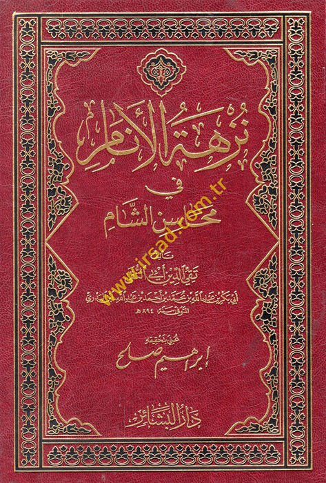 Nüzhetül-Enam fi Mehasiniş-Şam  - نزهة الأنام في محاسن الشام