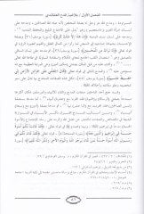 Al-Medh vez-Zem fil-Quranil-Kerim بلاغية وأساليب المدح القائدي ومدح الشخصيات