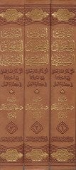 Ehadis Ebi İshak Es-Subeyi elleti Zekere Ed-Darekutni fiha İhtilafen fi Kitabetil-İlel - Cem ve Dirase - أحاديث أبي إسحاق السبيعي التي ذكر الدارقطني فيها اختلافا في كتابة العلل ـ جمع ودراسة