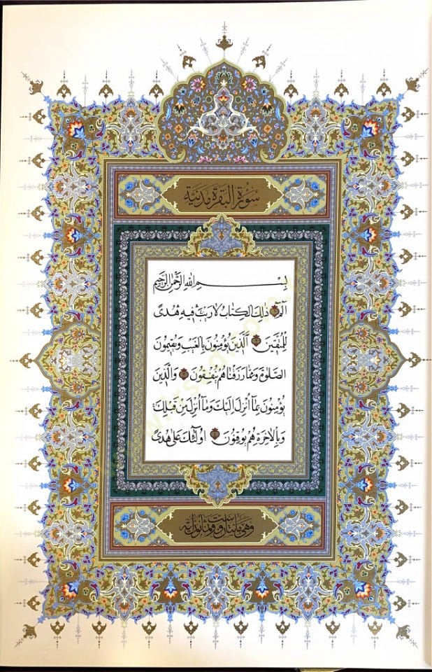 Mushafı Şerif Hattat: Ahmed Nîrîzî - القرآن الكريم