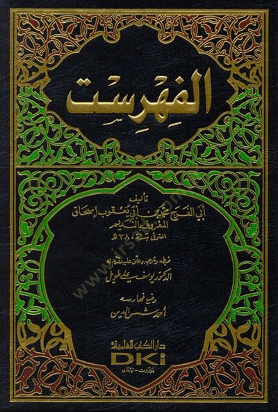 El-Fihrist  - الفهرست