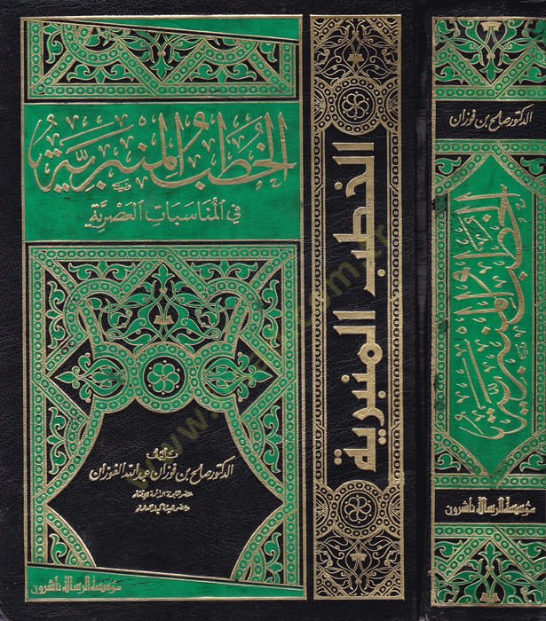 الهطبول-المنبرية في المناسبتيل-العصرية