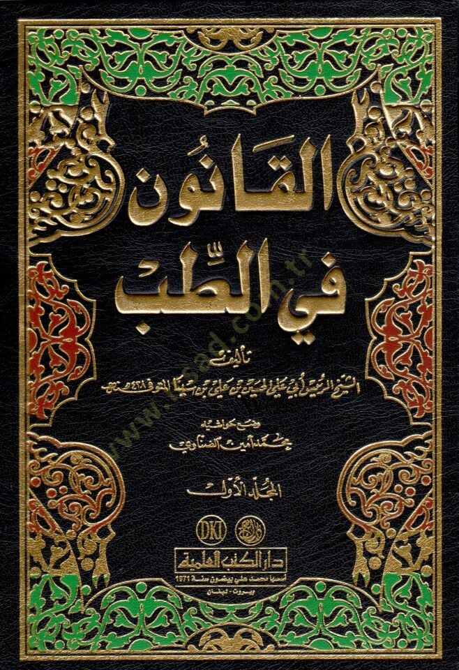 El-Kanun fit-Tıb  - القانون في الطب