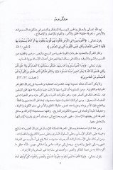 Min Envaril-Quranil-Quranil - من أنوار القرآن الكريم