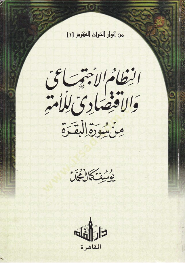 Min Envaril-Quranil-Quranil - من أنوار القرآن الكريم