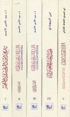 Mevsuatu İbnir-Ravendi  - موسوعة ابن الريوندي