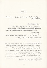 Mevsuatu İbnir-Ravendi  - موسوعة ابن الريوندي
