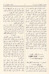 Camiüt-Tirmizi  - جامع الترمذي