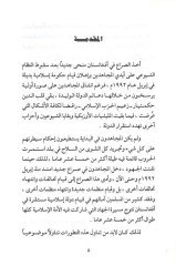 أفغانستان في المستقبل