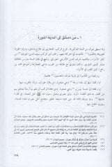 رحلة ابن بطوطة