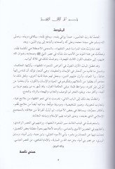 Şirül-Fukaha Neşetuhu ve Tatavvuruhu حتى أخيرا-Asril-Abbasi El-Evvel - شعر الفقهاء كبرها حتى نهاية العباسي الأول